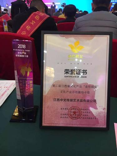 文化节目"有de聊"荣获第一届江西省文化创意大赛数字文化创新优秀奖